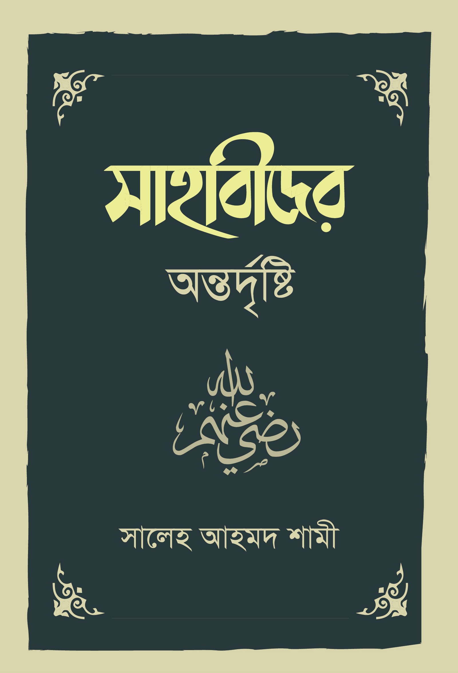 durbar_shop Books
